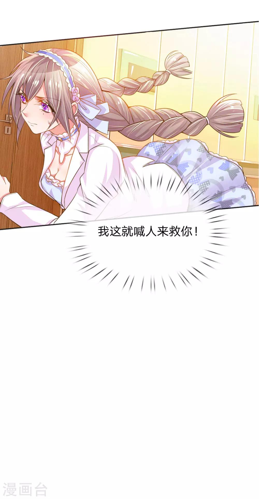 第226话 真正的目标23