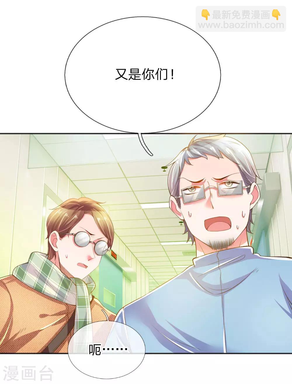 第226话 真正的目标4