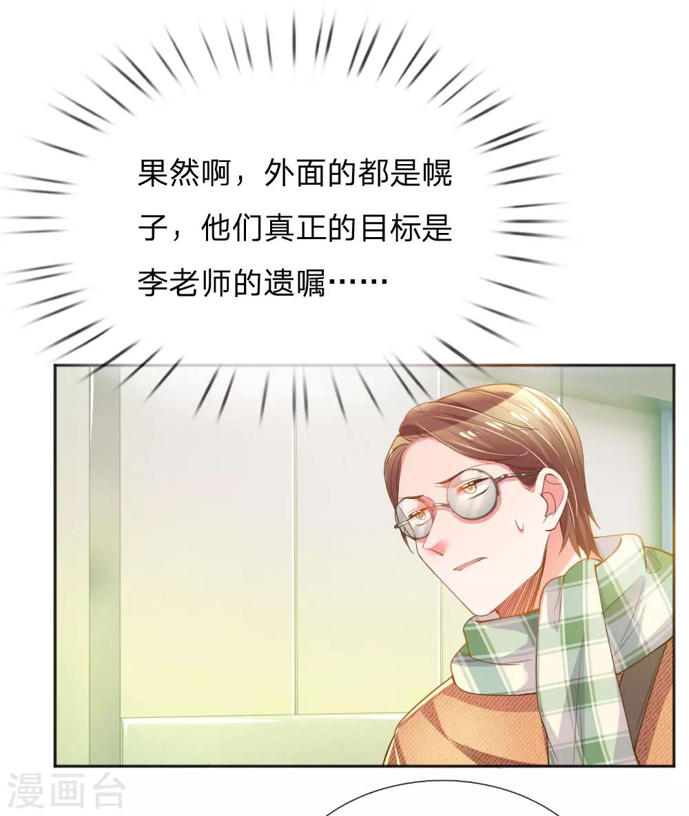 第226话 真正的目标5
