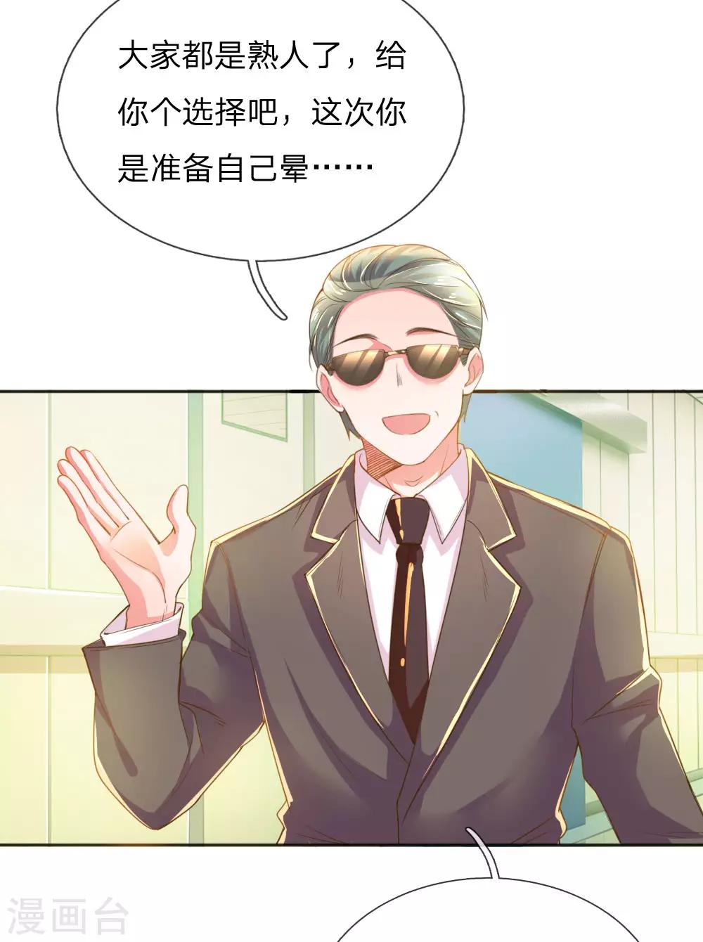 第226话 真正的目标7