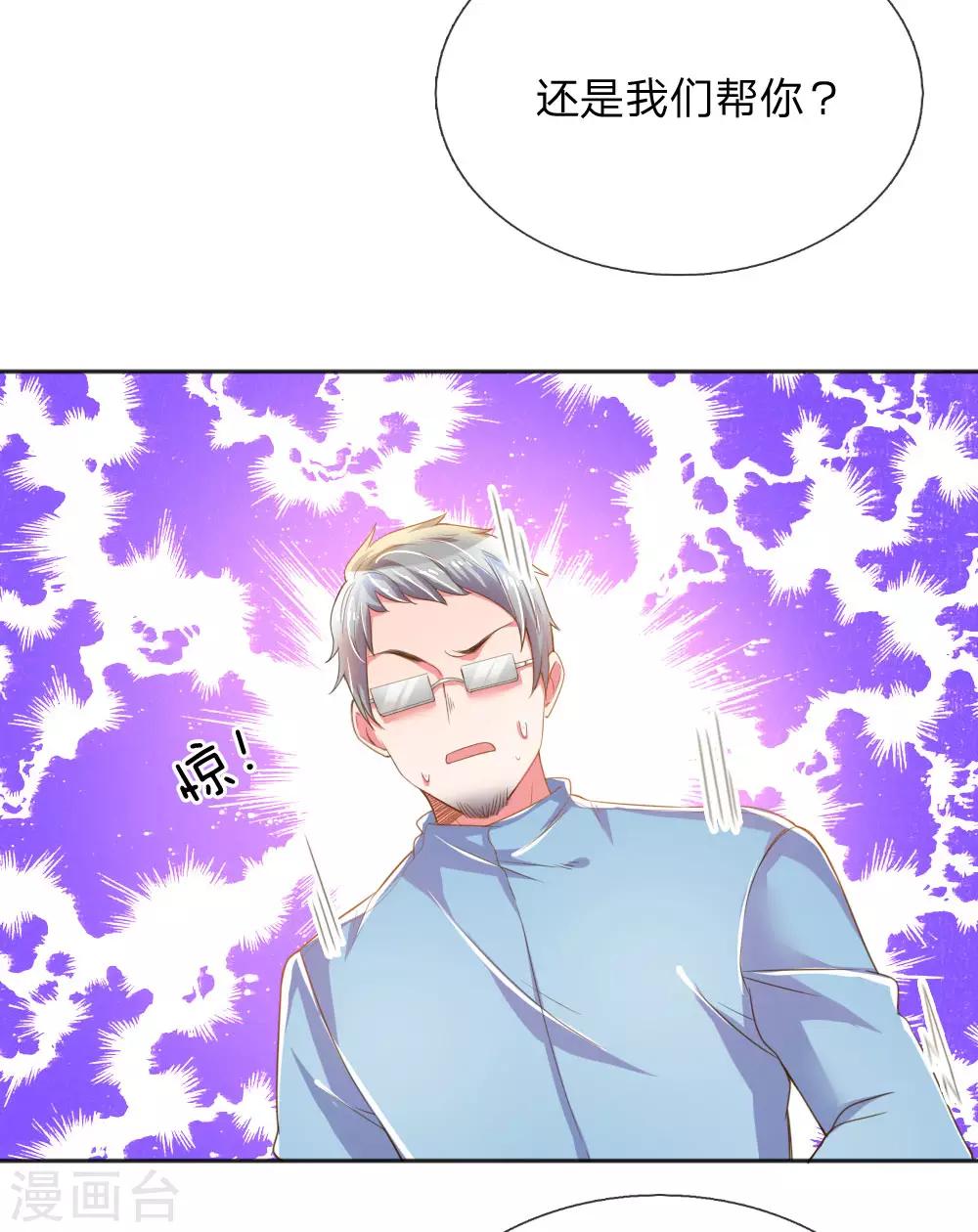 第226话 真正的目标8
