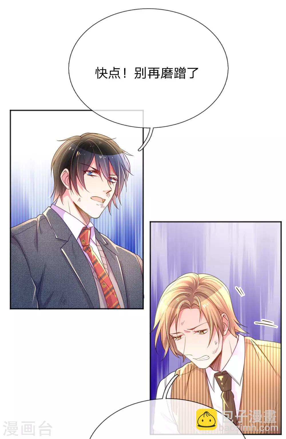 第229话 幼稚的男人13
