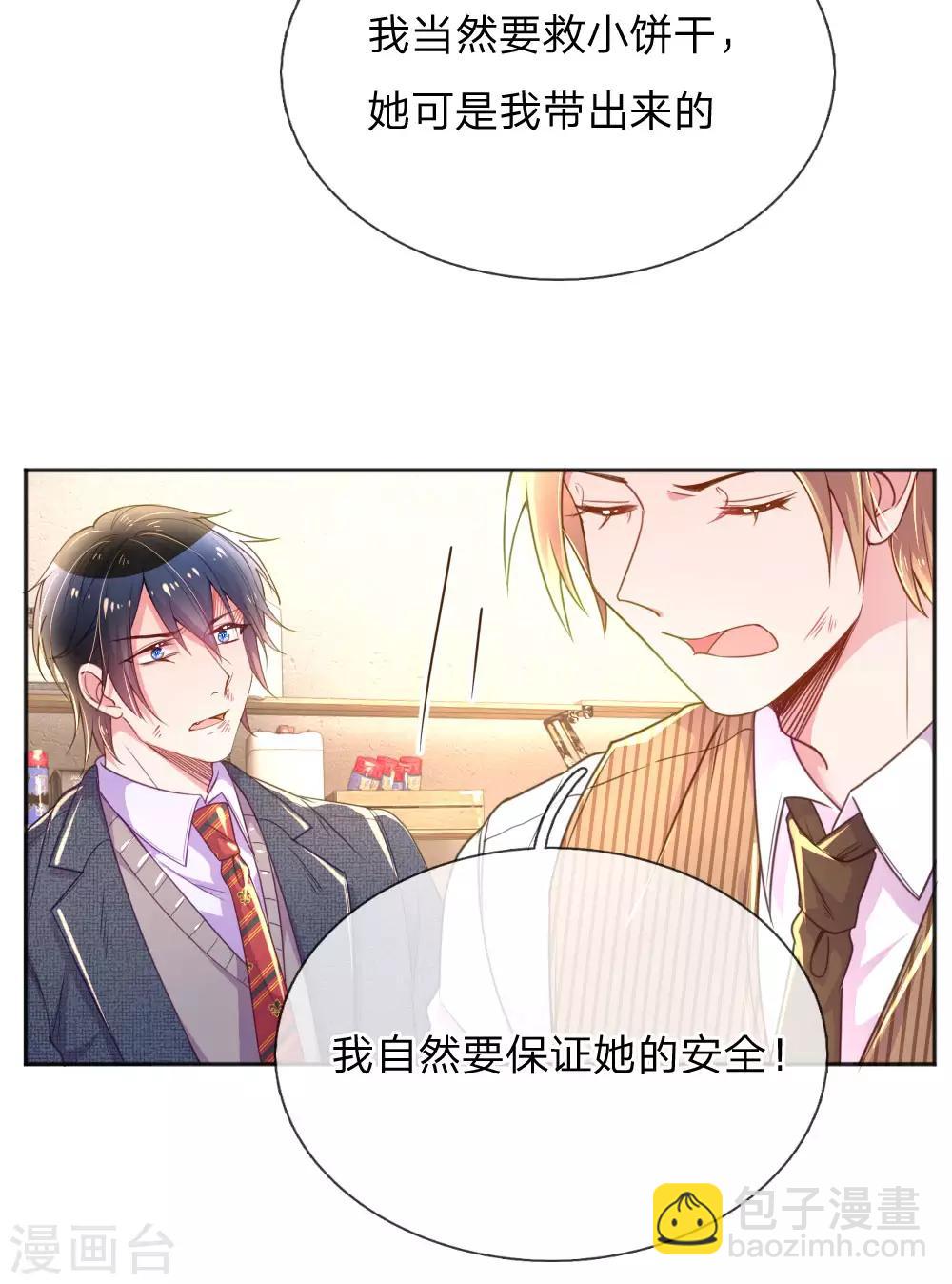 第229话 幼稚的男人14