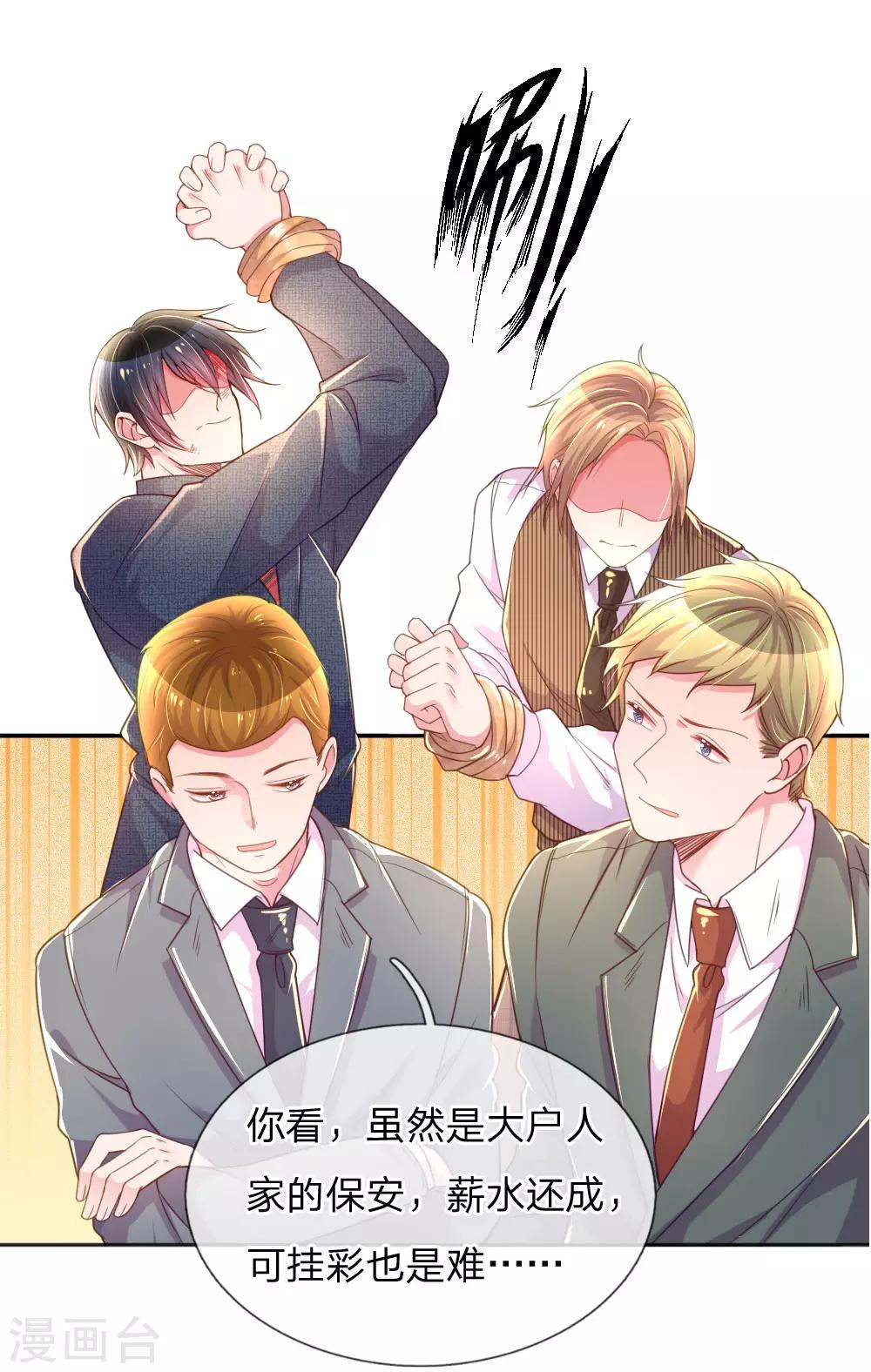 第229话 幼稚的男人4