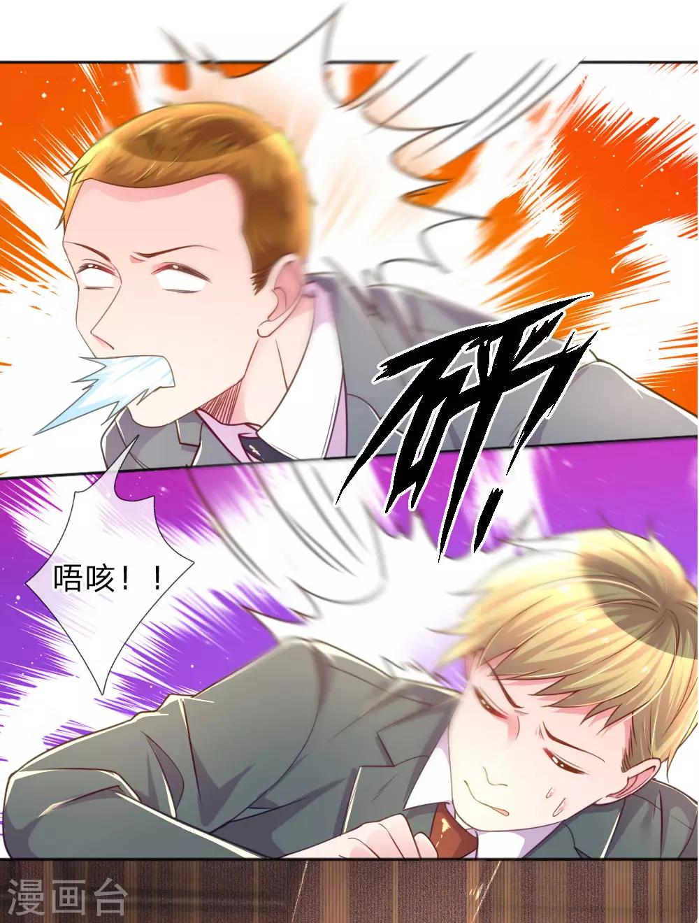 第229话 幼稚的男人5