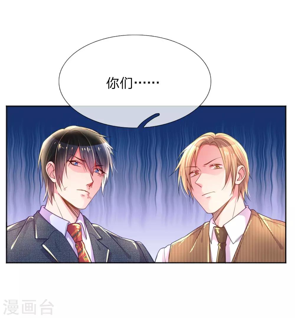 第229话 幼稚的男人7