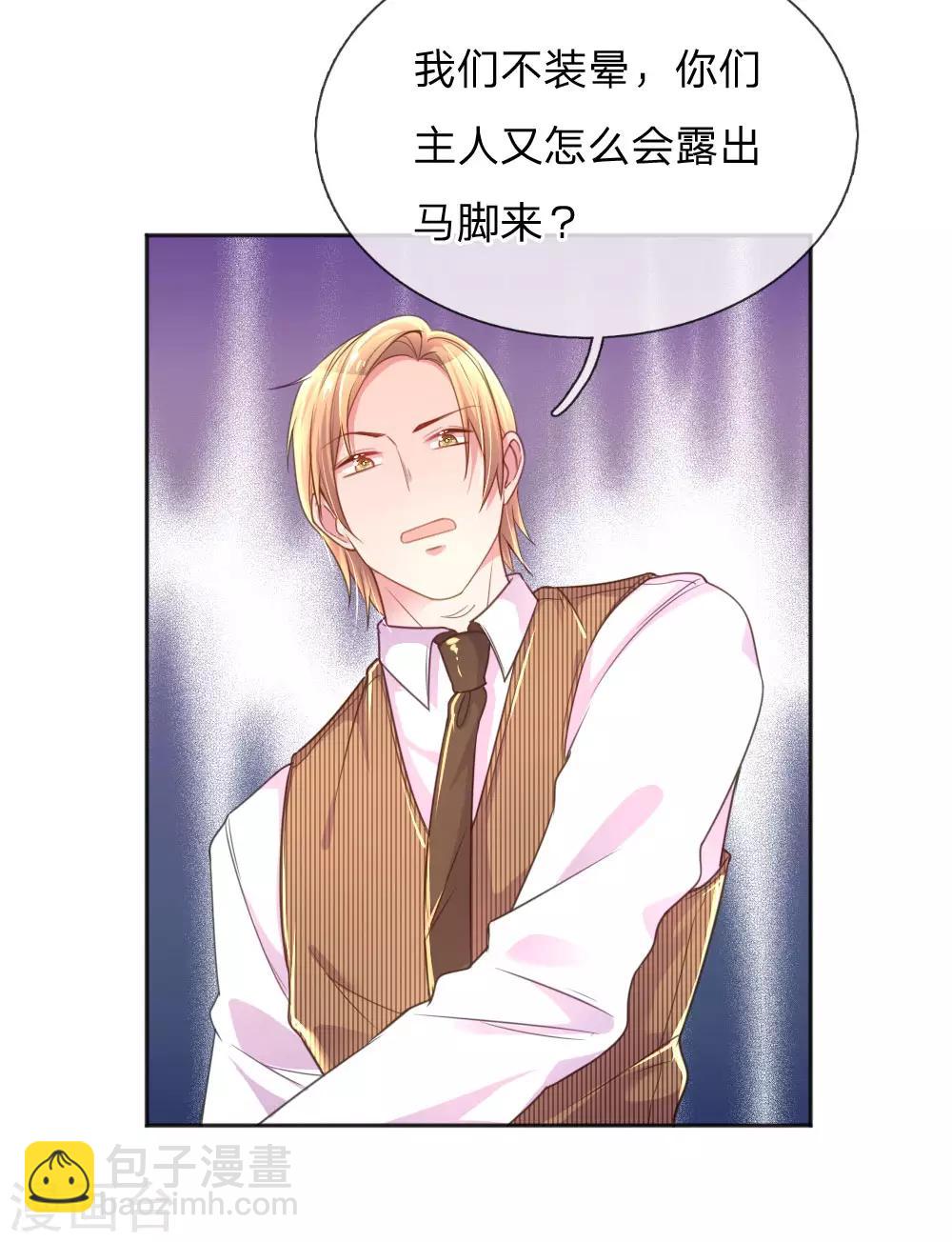 第229话 幼稚的男人9