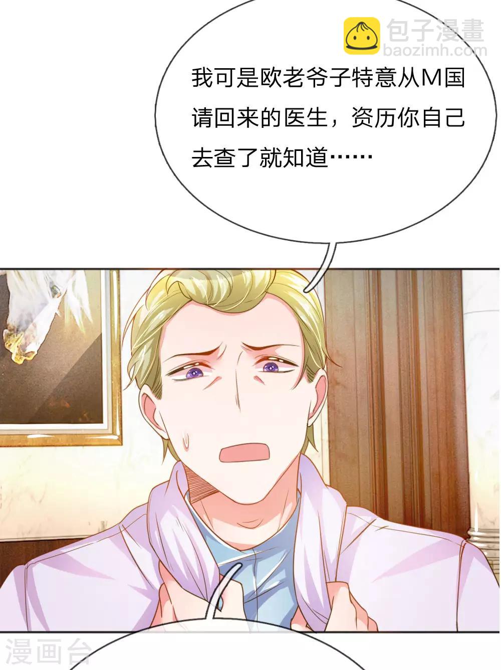 第230话 命不久矣14