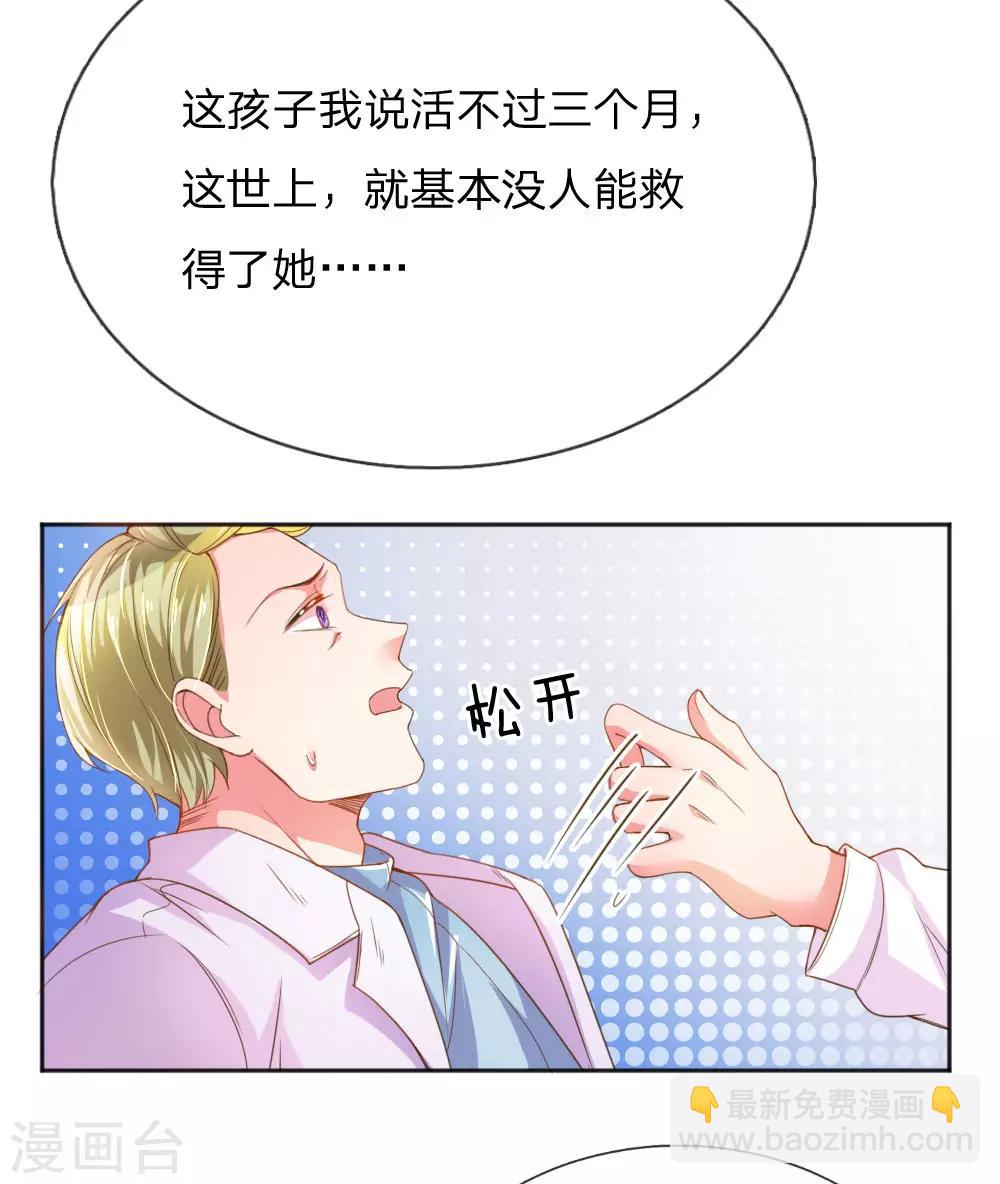 第230话 命不久矣15