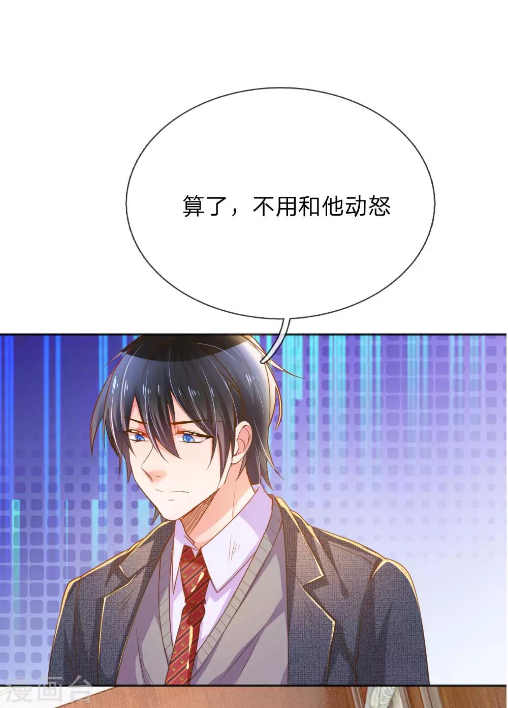 第230话 命不久矣17
