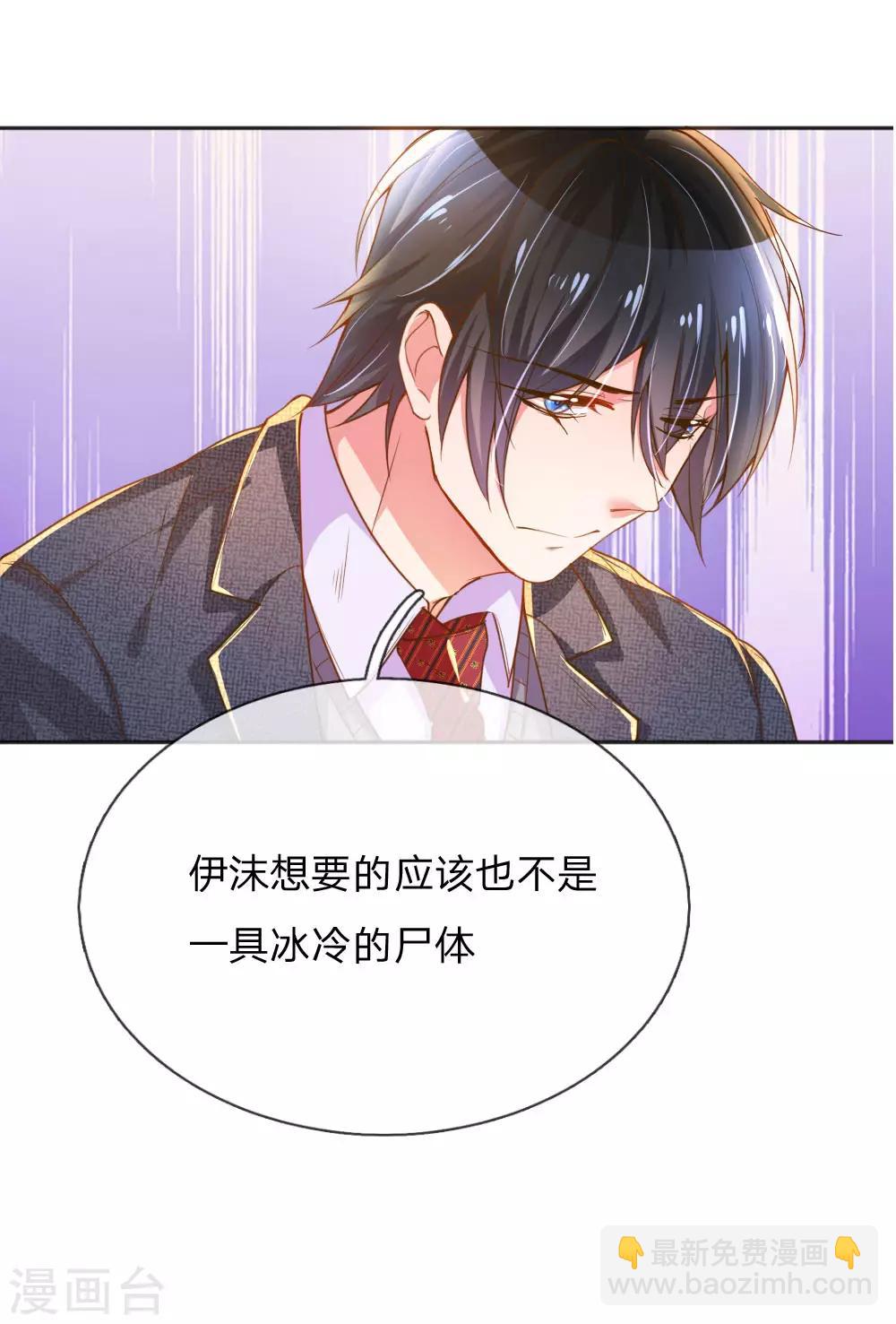 第230话 命不久矣22