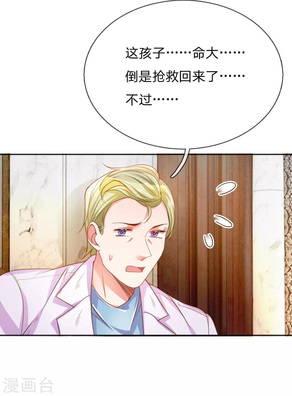 第230话 命不久矣5