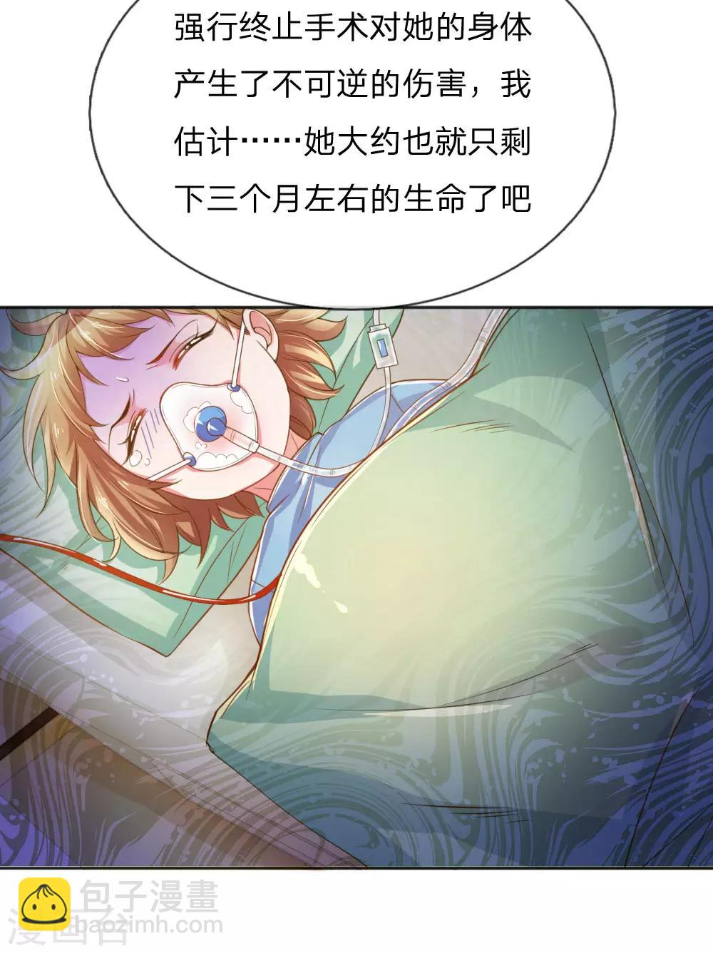 第230话 命不久矣7