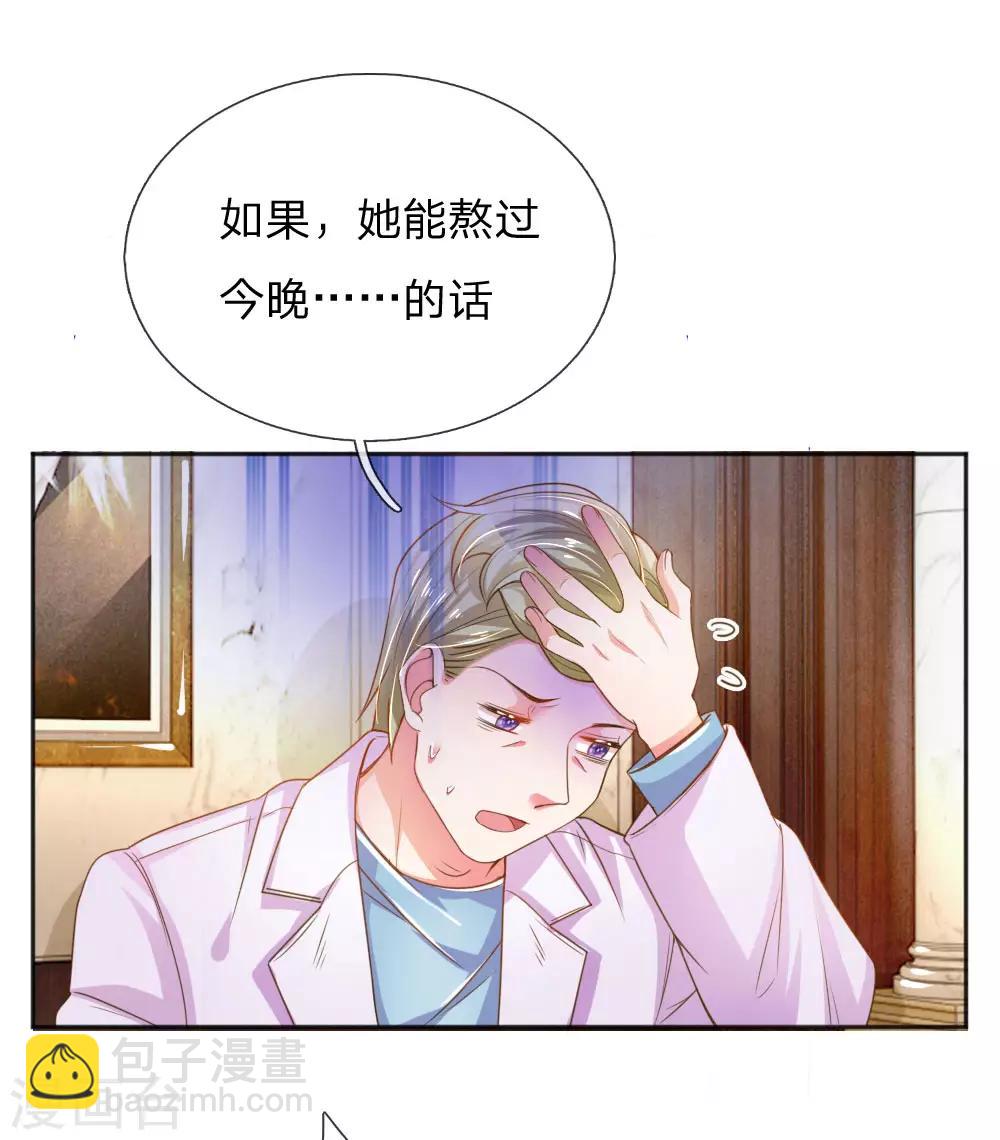 第230话 命不久矣8