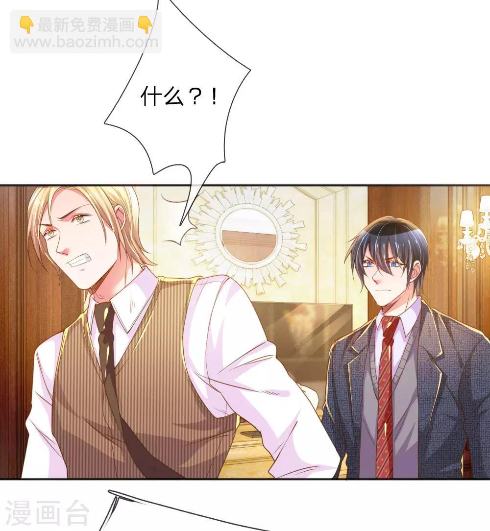 第230话 命不久矣9