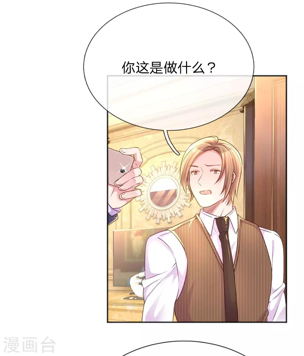 第231话 火爆老爸1