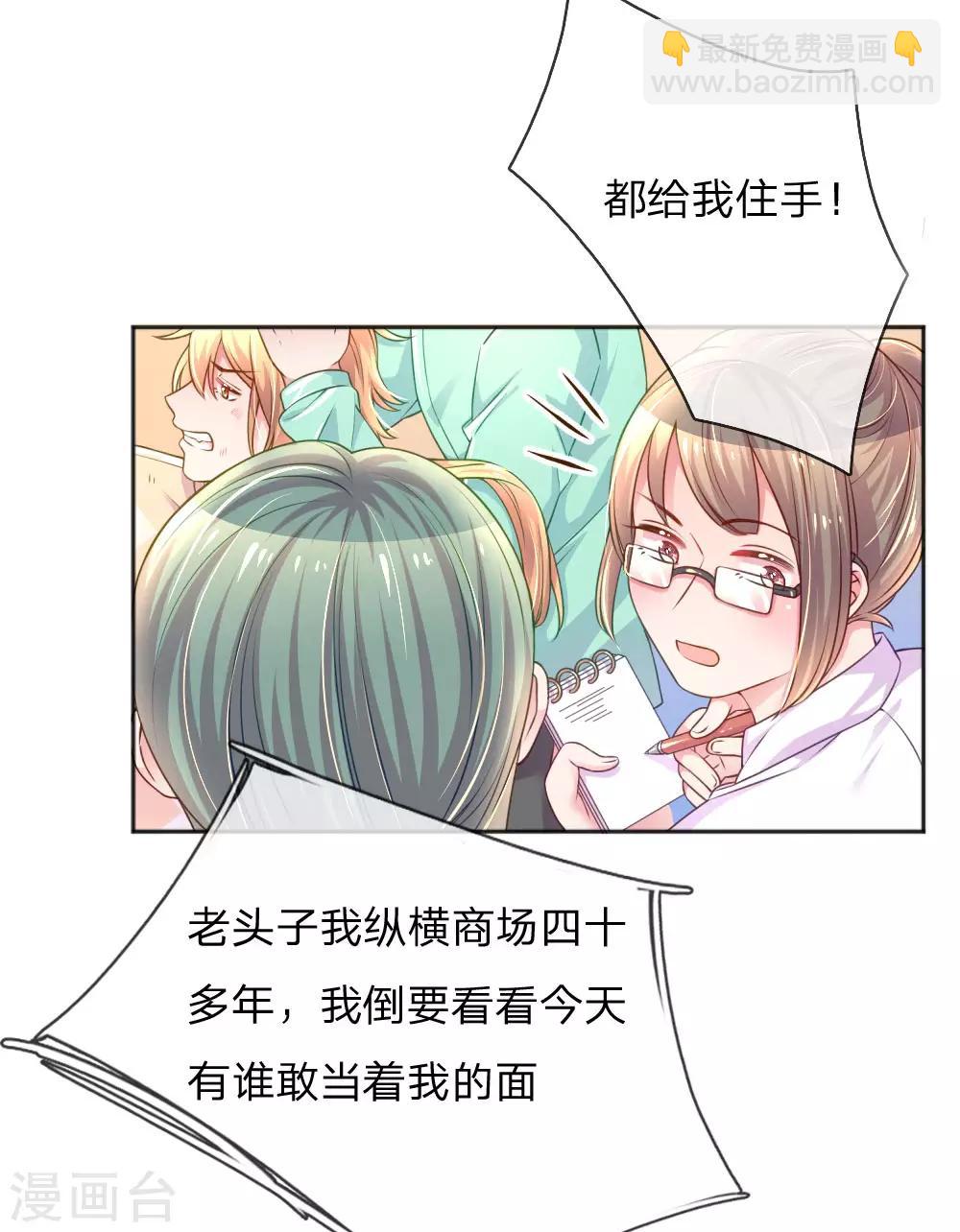 第231话 火爆老爸11