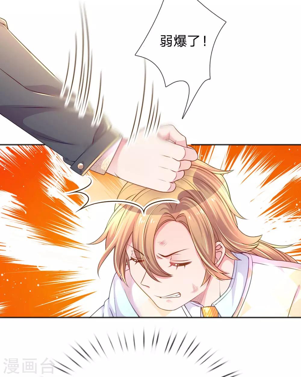 第231话 火爆老爸14
