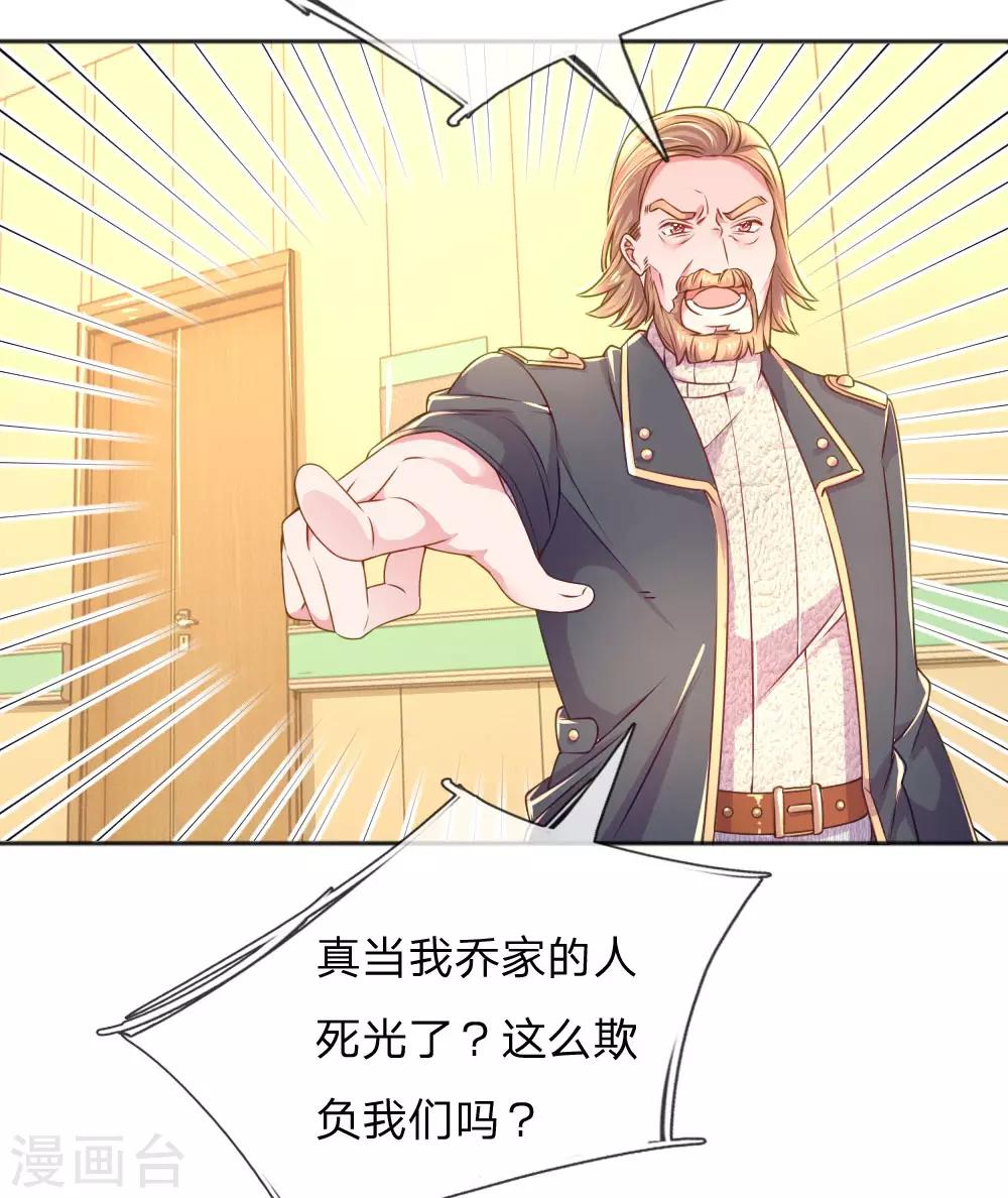 第231话 火爆老爸16