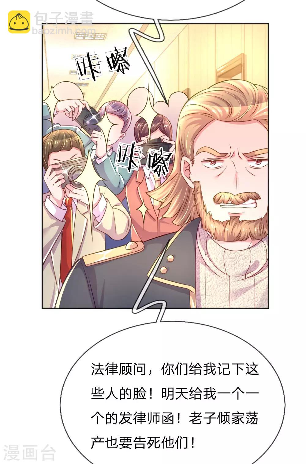 第231话 火爆老爸18
