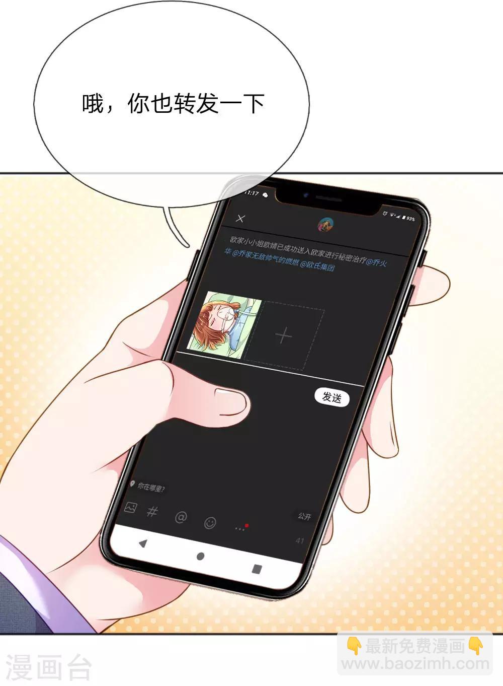 第231话 火爆老爸3