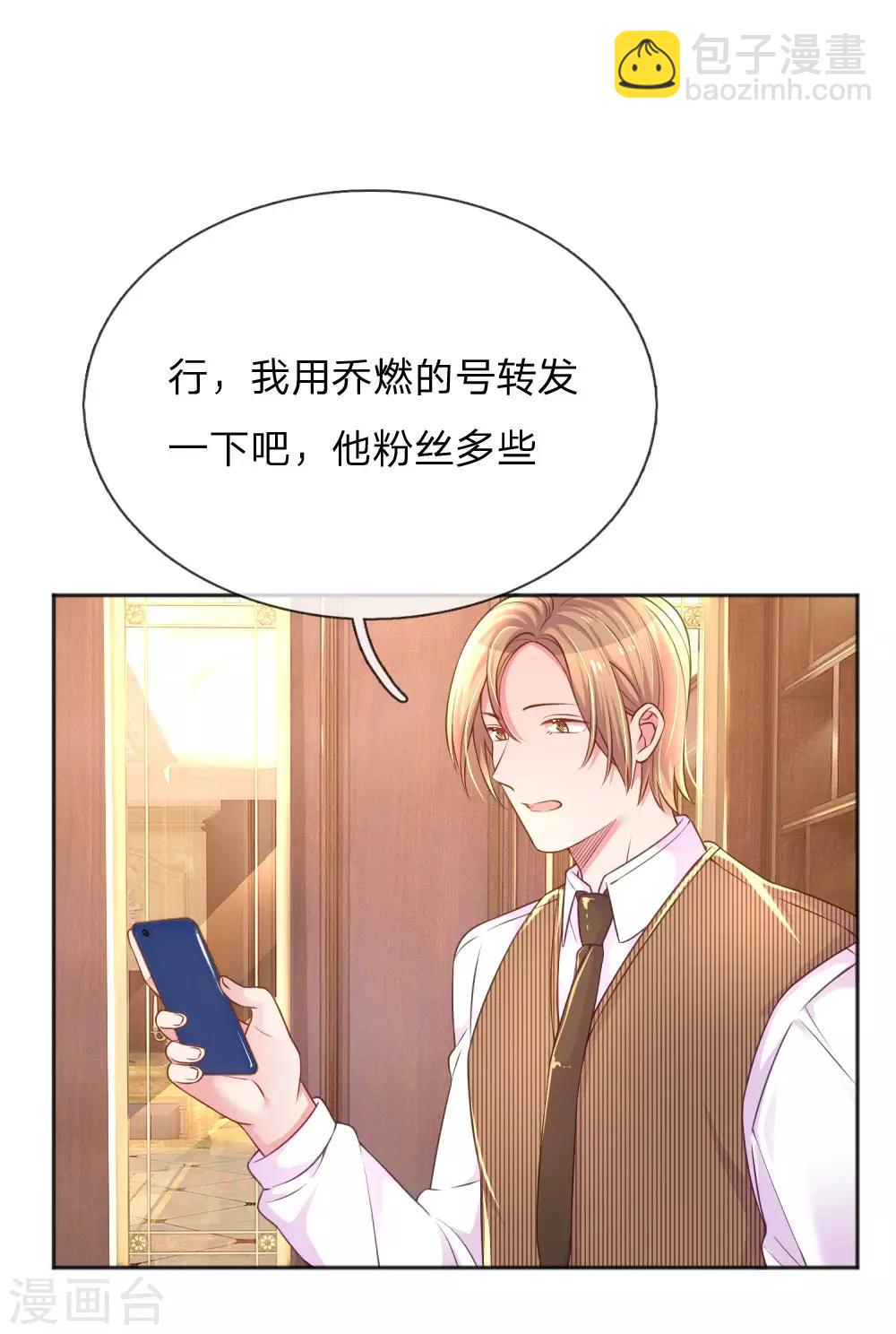 第231话 火爆老爸4