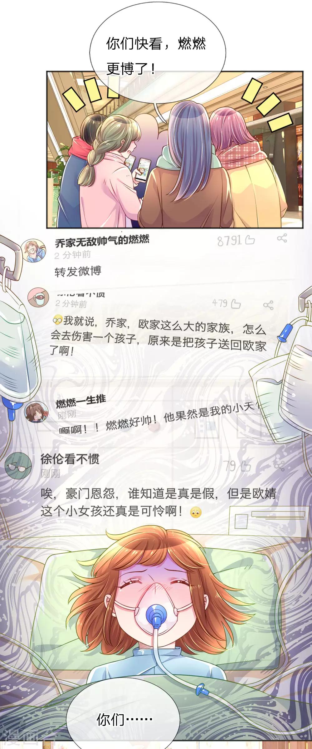 第231话 火爆老爸7