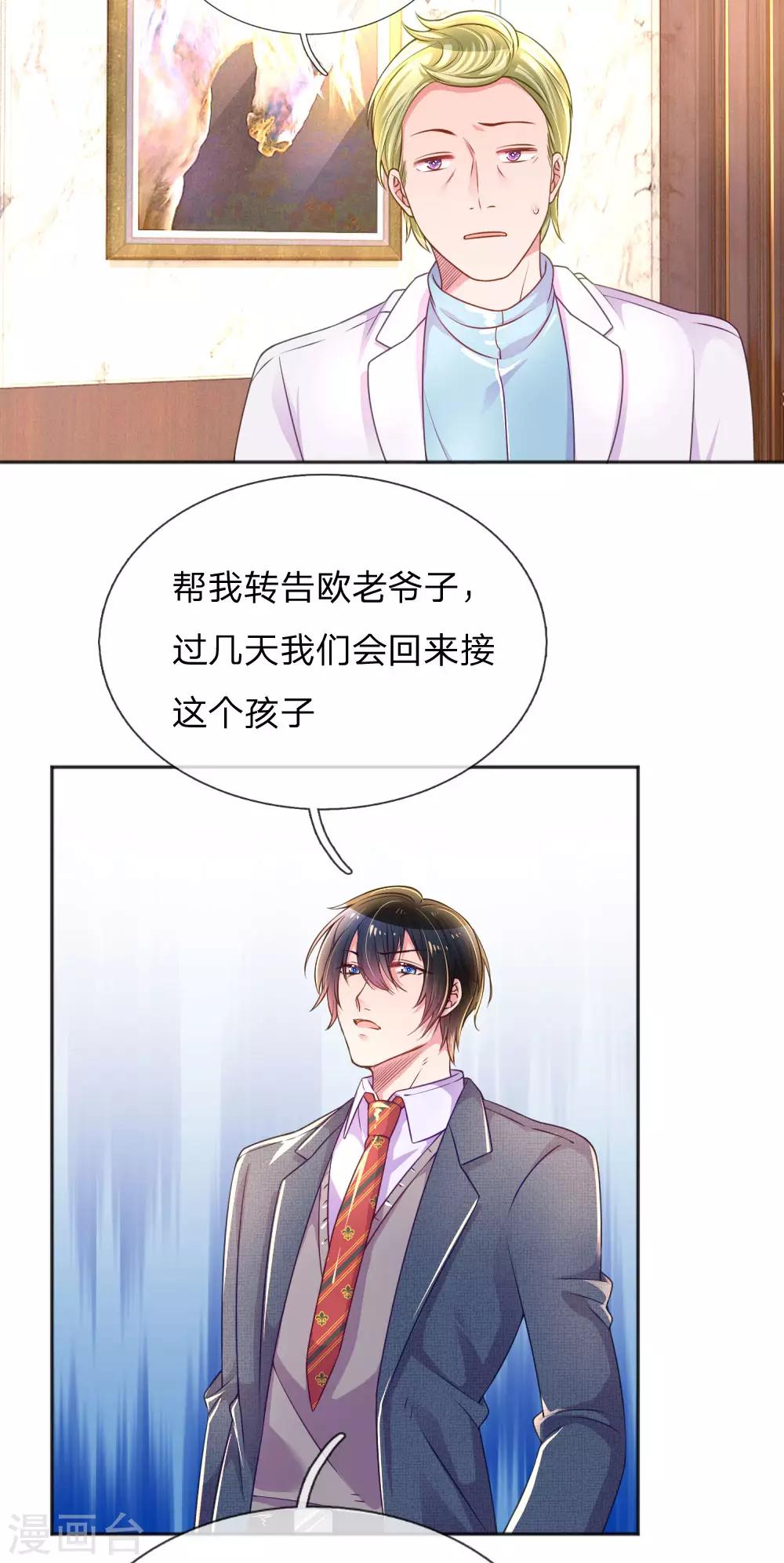 第231话 火爆老爸8