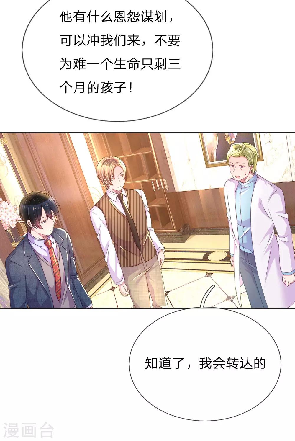 第231话 火爆老爸9