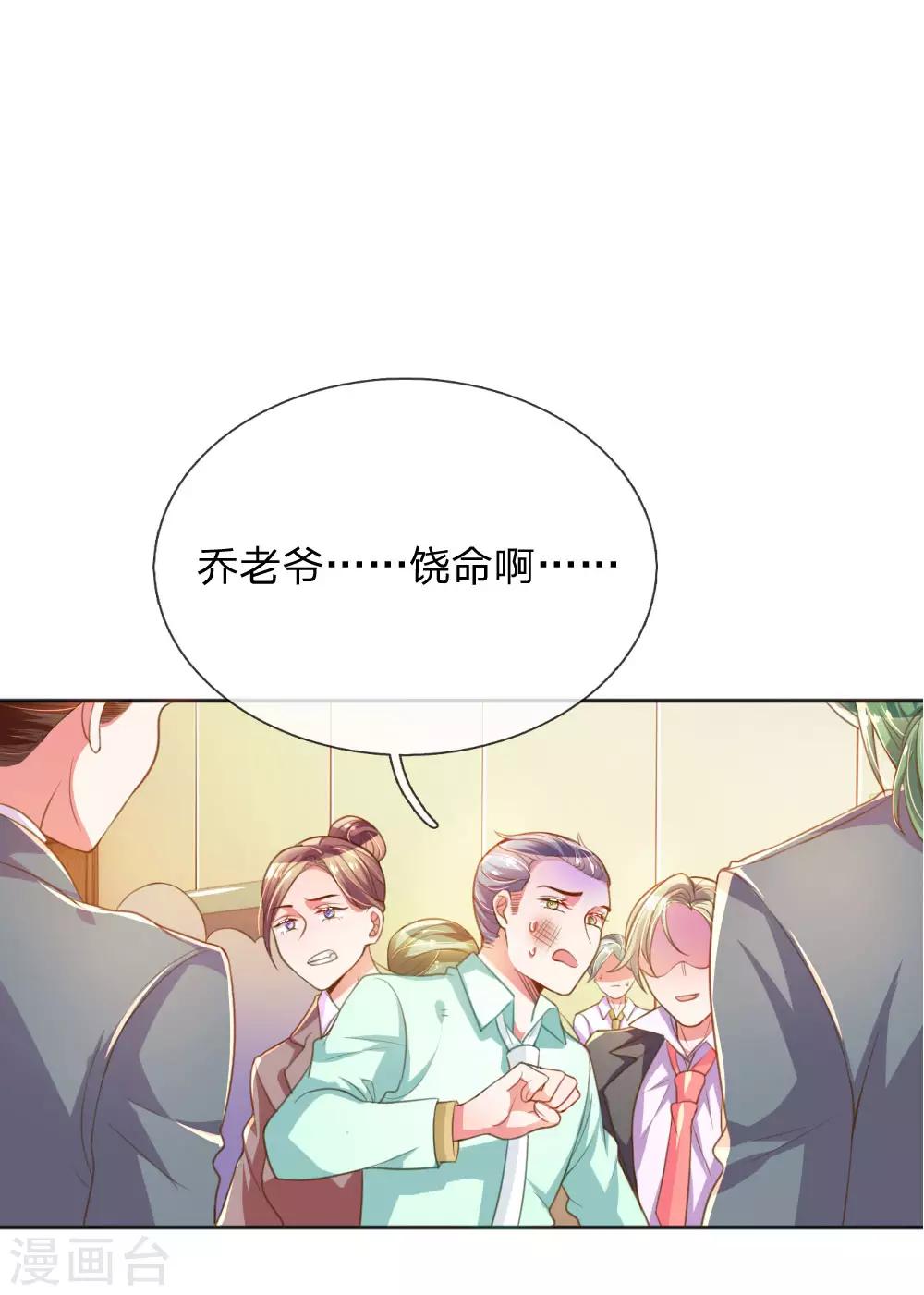 第232话 家长来了0