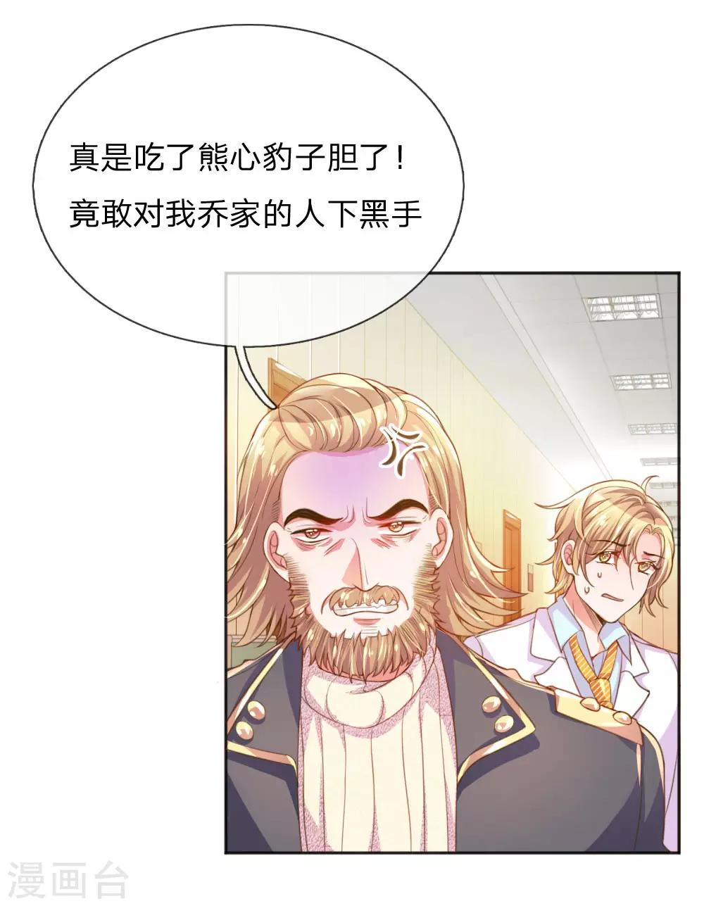 第232话 家长来了1