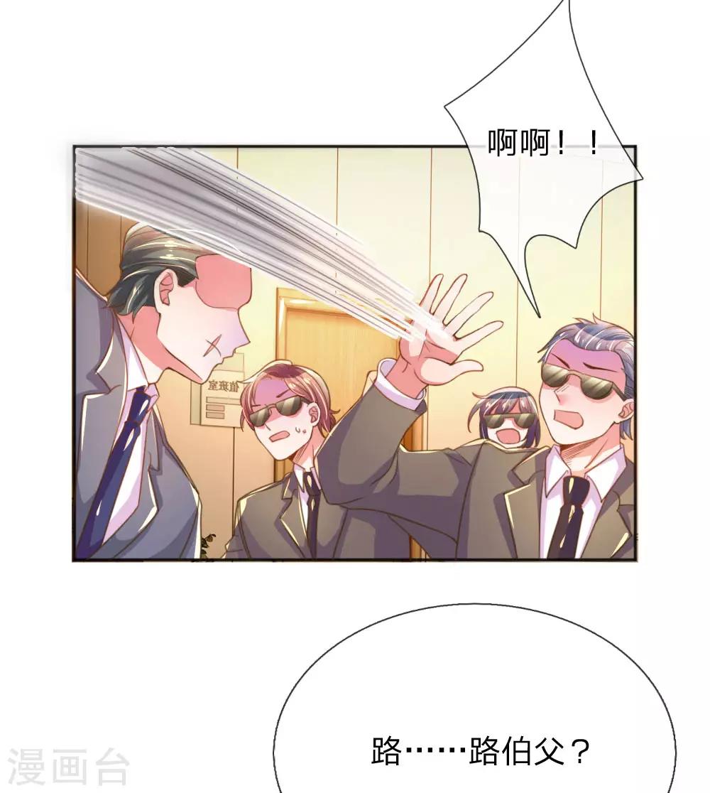 第232话 家长来了17