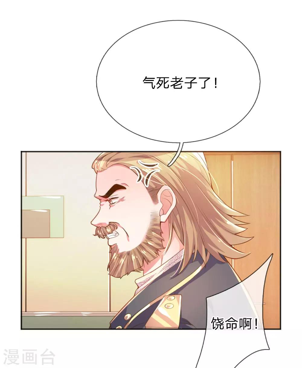 第232话 家长来了2