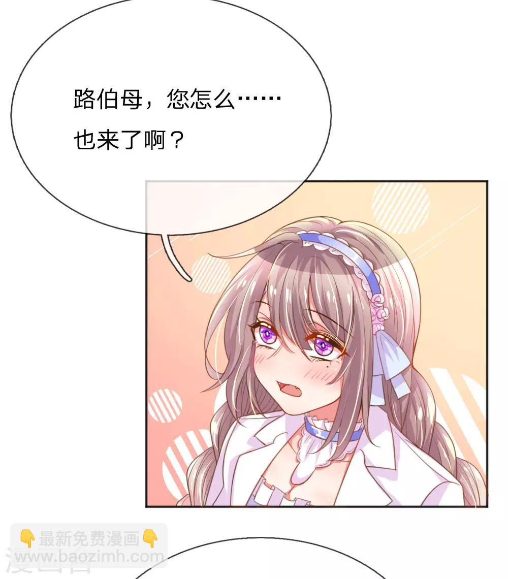 第232话 家长来了21