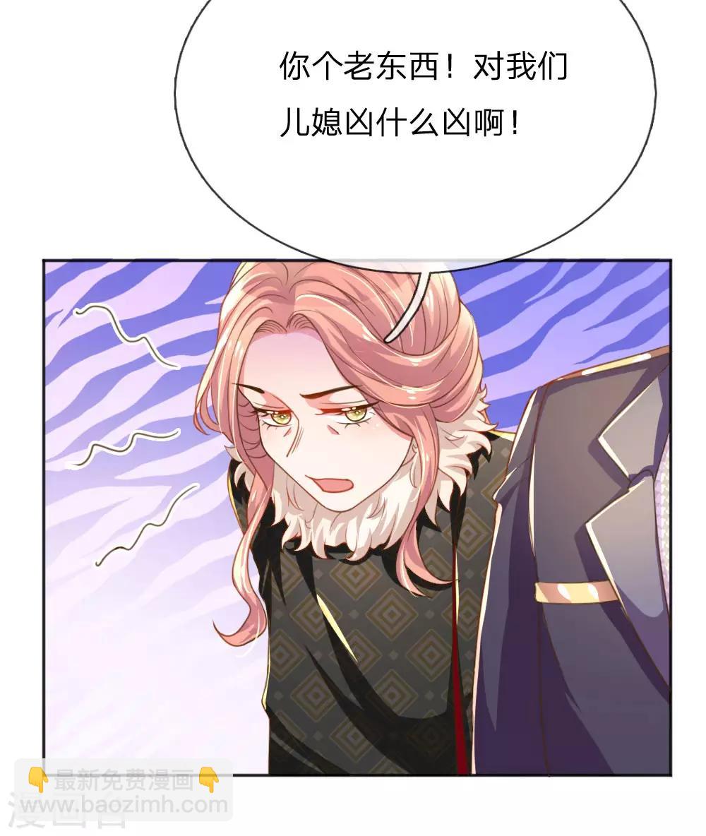 第232话 家长来了23