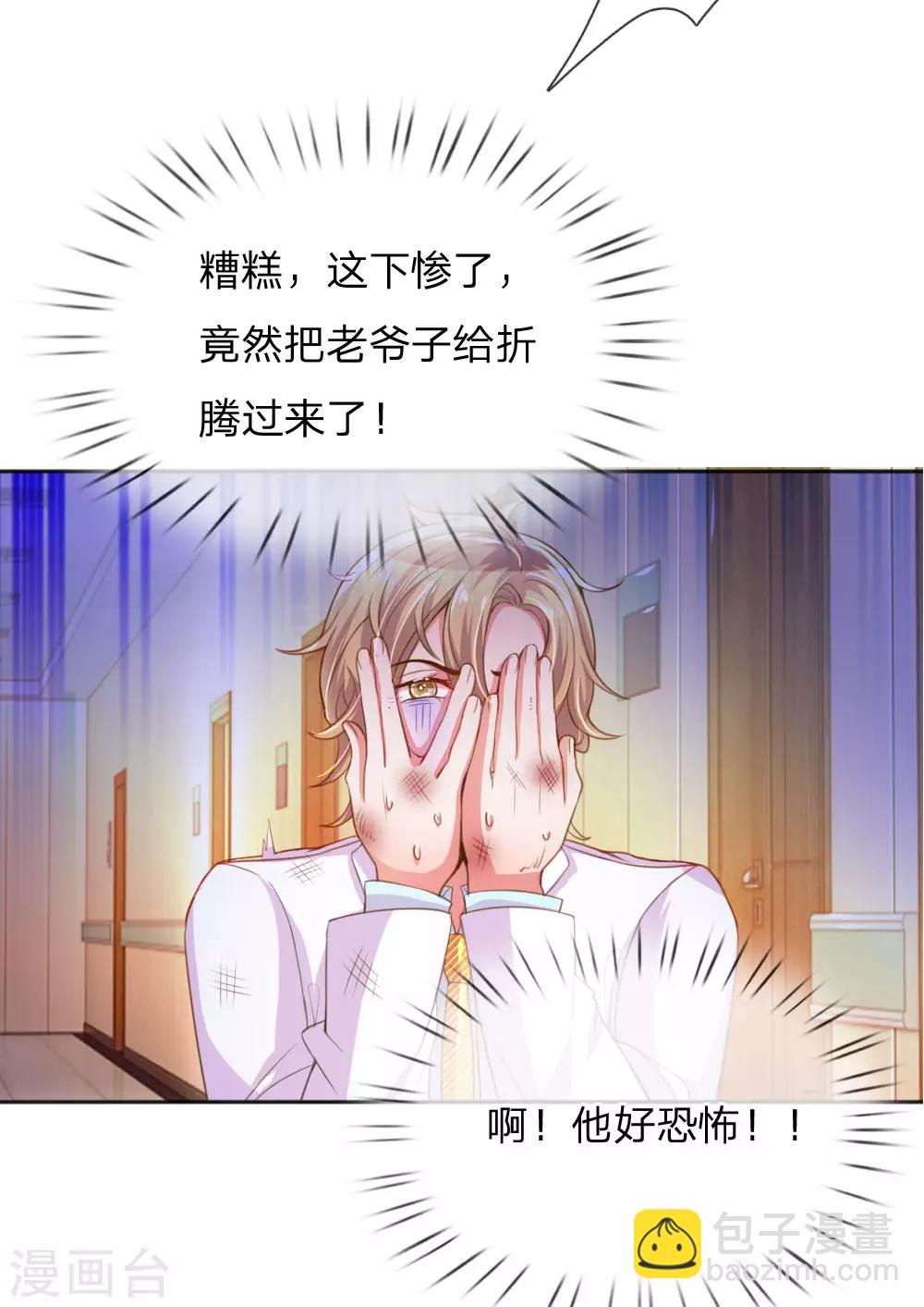 第232话 家长来了3
