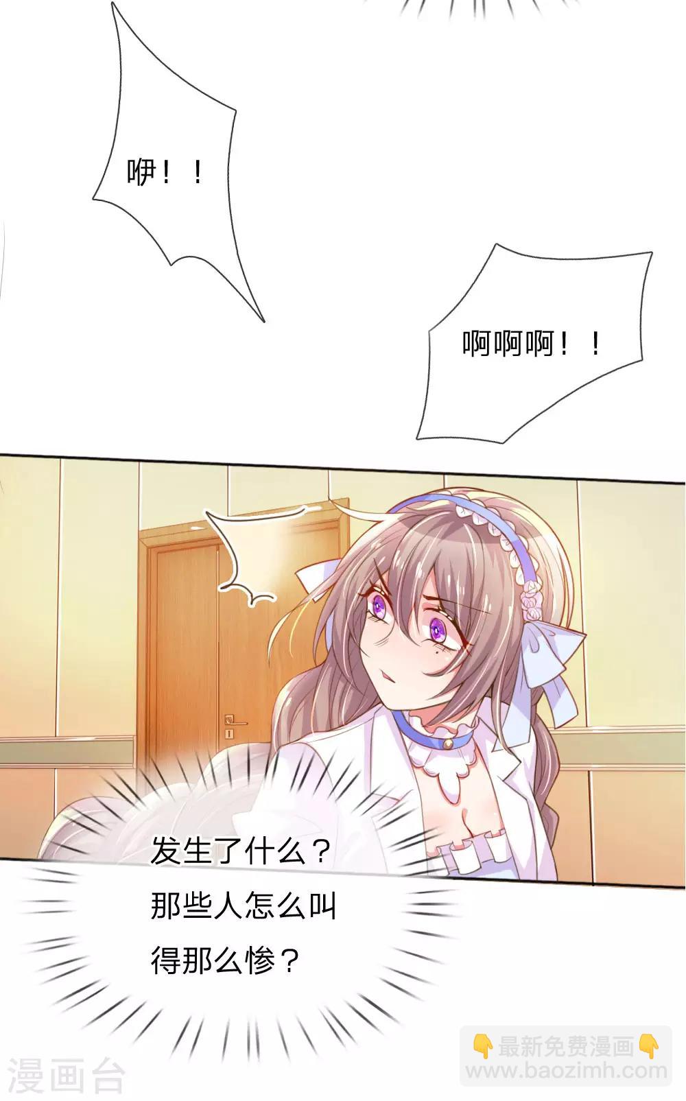 第232话 家长来了4