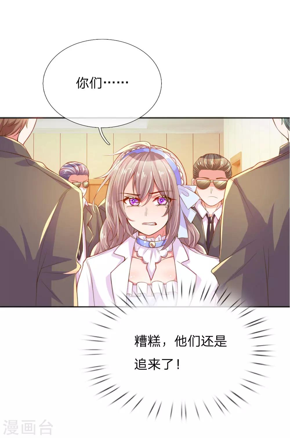 第232话 家长来了8
