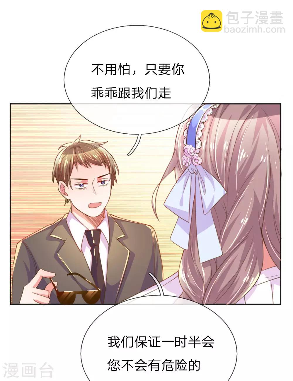 第232话 家长来了9