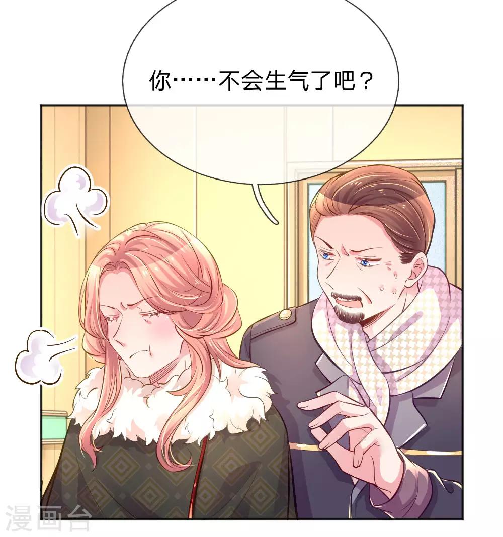 第233话 幼稚的大佬们1