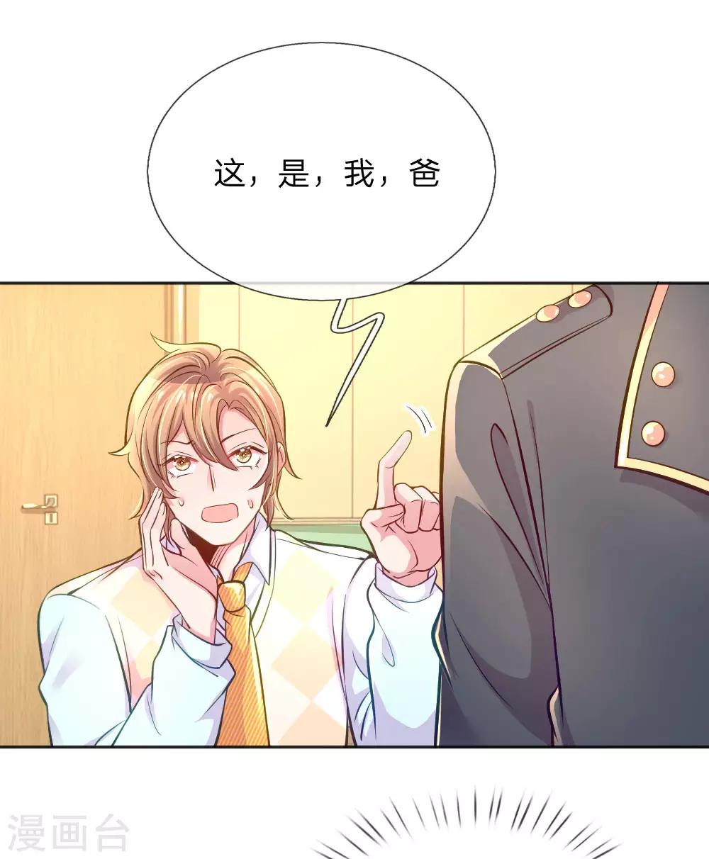 第233话 幼稚的大佬们10