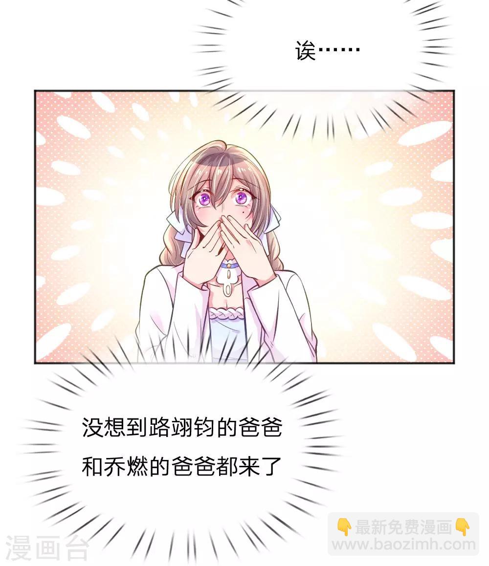 第233话 幼稚的大佬们11