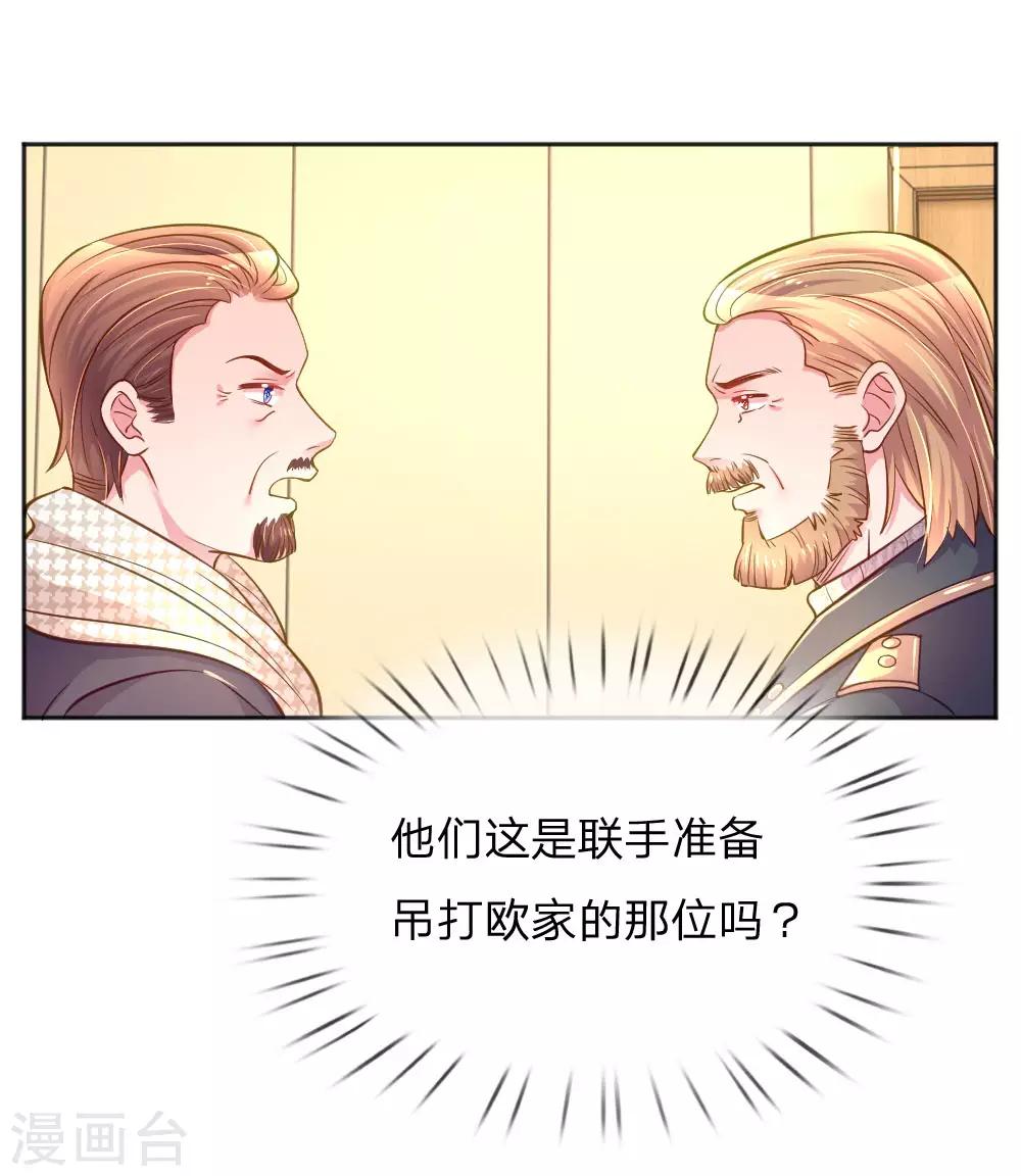 第233话 幼稚的大佬们13