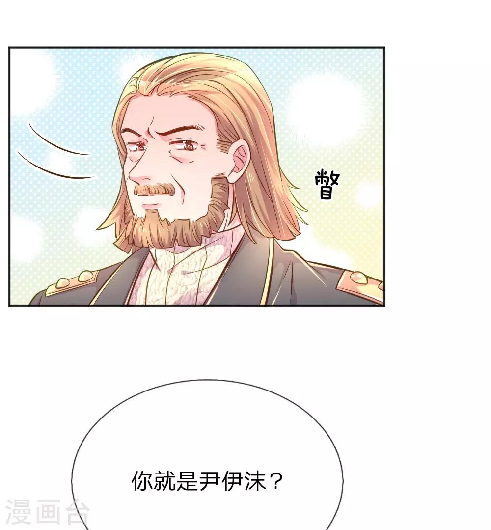 第233话 幼稚的大佬们14