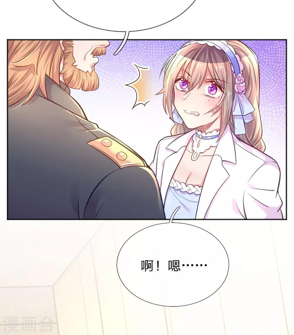 第233话 幼稚的大佬们15