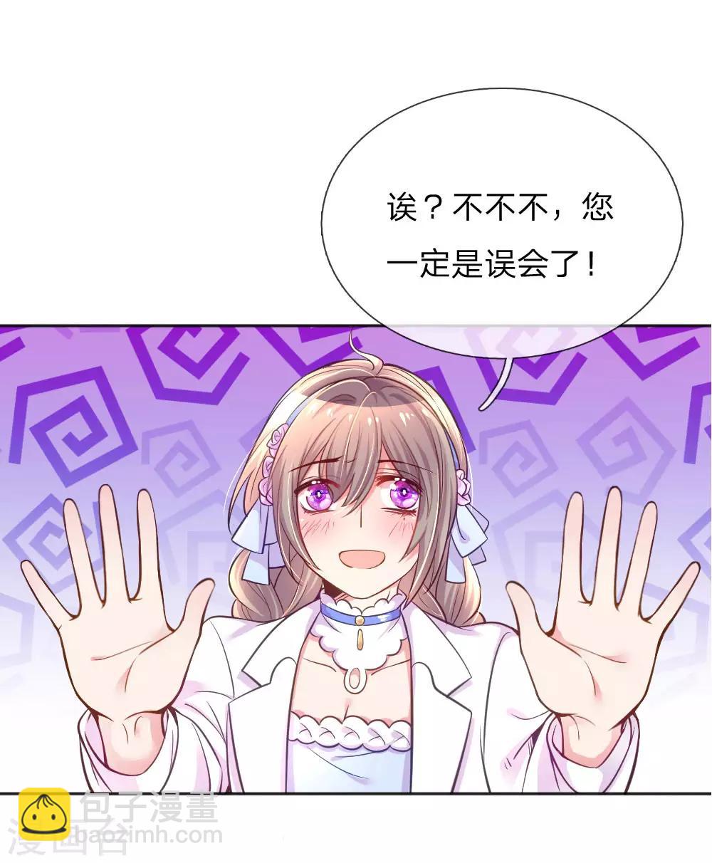 第233话 幼稚的大佬们17