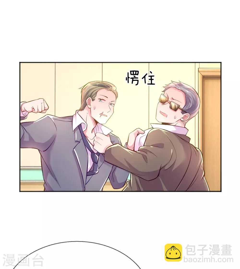 第233话 幼稚的大佬们2