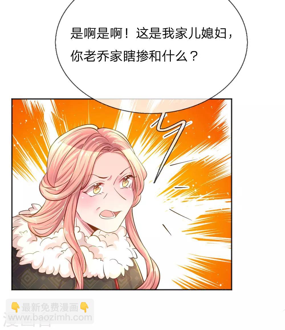 第233话 幼稚的大佬们20