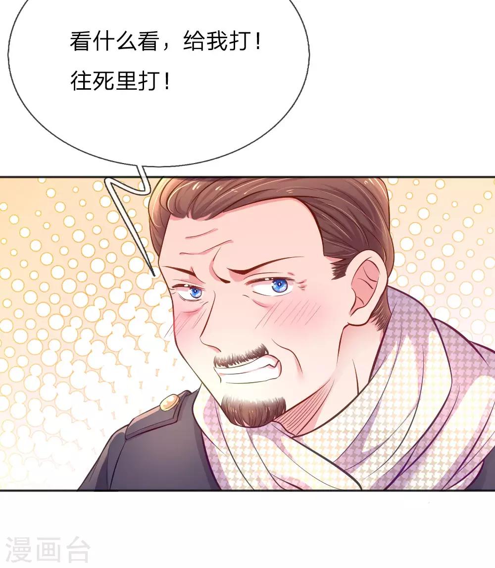 第233话 幼稚的大佬们3