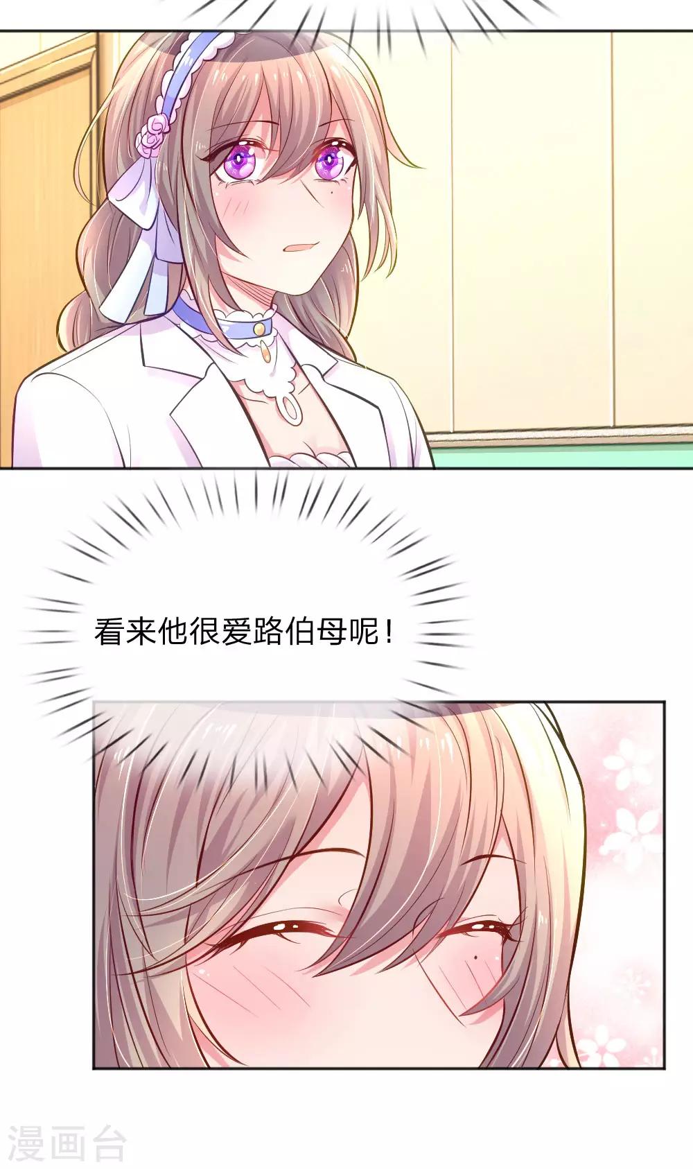 第233话 幼稚的大佬们5